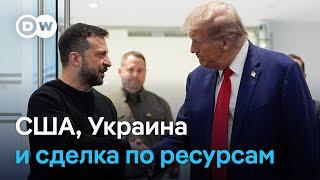 Почему Трамп передумал: неделю назад Зеленский - диктатор, сегодня - встреча в ‎Белом доме