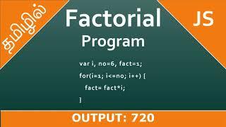 Factorial Program in Tamil