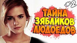 Witch Trainer ● ПРОХОЖДЕНИЕ ● ВОЗВРАЩЕНИЕ В ХОГВАРТС ● 18+ ► #2