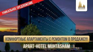 Комфортные апартаменты с ремонтом в продаже!!! Apart-Hotel Muhtasham