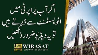 How to Avoid Property Fraud  in Pakistan | Property Investment Tips | Wirasat.Com