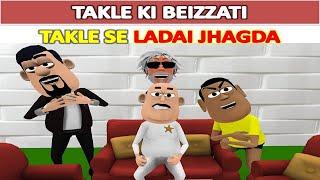 MY JOKE OF - TAKLE KI BEIZZATI (TAKLA NETA SE LADAI JHAGDA NEW  FUNNY COMEDY VIDEO) Takle ki comedy