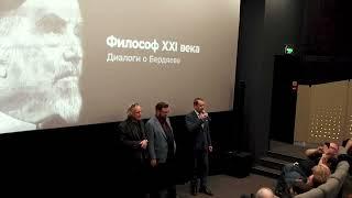 Премьера документального фильма «Философ 21 века  Диалоги о Бердяеве»