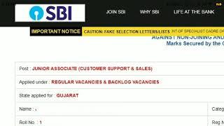 SBI Clerk Cut Off after Second Wait list (2022) | Waiting List Cut Off #sbiclerk @ibps