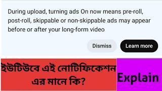 During upload, turning ads on now means that pre-roll || yt studio new update #youtube #ads #ytstudi