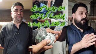 One of the best Vlog with Ustad Mian Ahsan Rasheed Puri Rutam Faisalabad Part One