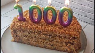  МОРКОВНЫЙ ТОРТ  НАС УЖЕ 1000 !!!! 