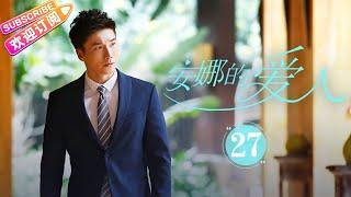 [Multi-sub]《安娜的爱人/Love is Leaving》第27集｜李承铉 陈艳茜 李泰 张嘉译 陈小艺 王琳 董洁 孙夕尧 EP27【捷成华视偶像剧场】