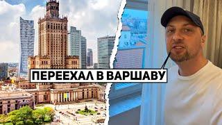 ЗУБАРЕВ ПЕРЕЕХАЛ В ВАРШАВУ? ПОЗНАКОМИЛСЯ С ДЕВУШКОЙ НА УЛИЦЕ ЖИЗНЬ ЗУБАРЕВА #18