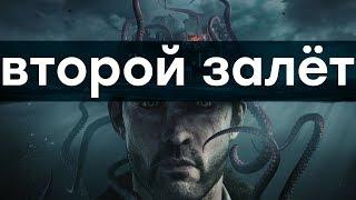 Тентакли не помогли. Обзор The Sinking City