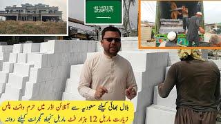 Online Marble Delivery KSA to Dera Dugla Kunja Gujrat City || 12000 ft