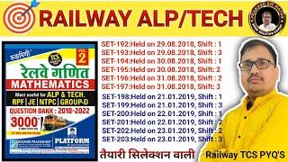 Railway 3000 Math Book solution | RRB ALP &TECH. Set Solution Platform Maths   #rrbalp #alp