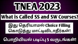 TNEA|2023|Engineering Counselling|What is called SS and SW Courses?|Vincent Maths|