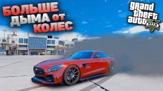 МОД НА РЕАЛИСТИЧНЫЙ ДЫМ ОТ ДРИФТА В GTA 5 / True Smoke V - УСТАНОВКА И ОБЗОР МОДА В ГТА 5 МОДЫ!