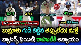 Jasprit Bumrah Saved India From A Disaster | IND vs AUS Day 1 Highlights Perth Test | GBB Cricket