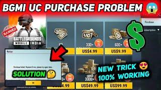 BGMI UC PURCHASE PROBLEM DOLLARS  PURCHASE FAILED PAYMENT ERROR PLEASE TRY AGAIN LATER SOLUTION FIX
