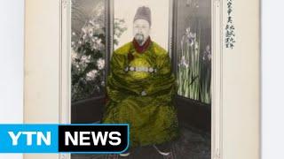 Oldest Korean-taken photo of Emperor Gojong discovered / YTN