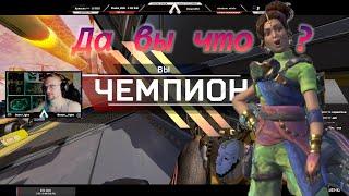 Apex Legends Rampart top 1   Апекс Дегендс Рампарт топ 1, 8 сезон, как играть за Рампарт, гайд