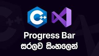 C++ GUI: Progress Bar and How to Use it? | WinForms