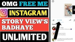 How To Increase Instagram Story Views 2021 | Instagram Par Story Views Kaise Badhaye 2021