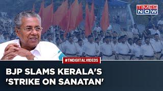 Left Crackdown On Sangh in Kerala | Temple Board Circular Row | BJP Questions RSS 'Ban' Move