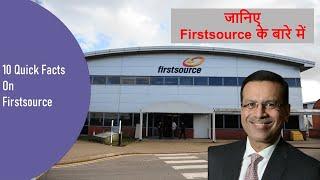 10 Quick Facts On FirstSource | जानिए Firstsource के बारे में