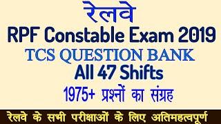 RPF Constable Previous Years Paper Gk /RPF Constable exam 2019 All 47 Shifts Static Gk and Science