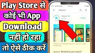 Play Store se App Download Nahi Ho Raha Hai | Play Store Pending Problem 100%Solution Inshallah