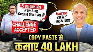 12 हजार कि Salary से अमीर बने | Become Rich from Google (Copy Paste) | Blogging Se Paise Kamaye.