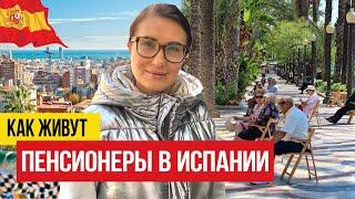 Жизнь на пенсии в Испании  На что живут украинские пенсионеры?