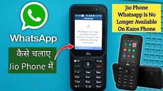 Jio Phone WhatsApp Problem ! whatsapp is no longer available on kaios phone Not working