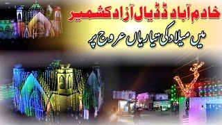 Dadyal khadimabad milad works preparing | Preparations for Milad are in full swing in Khadimabad