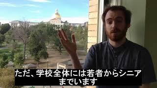 ボストン留学サポート【FLS Internationalボストン】語学学校インタビュー