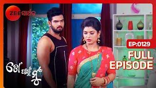 Jay ଓ Bhoomi ଙ୍କ ର romantic moment| To Pain Mu | Full Ep - 129 | @zeesarthaktv