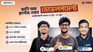 Frontend Web Development Course Batch 2 নিয়ে যত প্রশ্ন। Freelancing & Job Guide