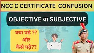  NCC C CERTIFICATE 2025 CONFUSION - Objective Vs Subjective|सारे डाउट दूर हो जाएंगे| #ncc #nccexam