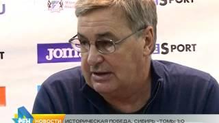 Сюжет от 20.10.2015 итоги сибирского дерби