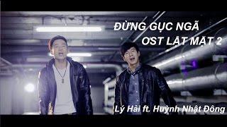 MV ĐỪNG GỤC NGÃ - OST LẬT MẶT 2 I Lý Hải ft. Huỳnh NHật Đông