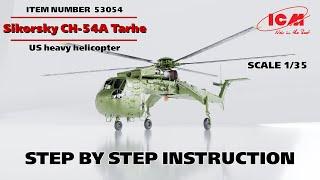 ICM | Sikorsky CH-54A Tarhe US heavy helicopter | Step by step instruction Item 53054 | Scale 1/35