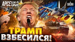 США, СРОЧНО! Трамп РАЗБУШЕВАЛСЯ. Европа пришла на помощь ВСУ: лучшие РАКЕТЫ, ТАНКИ, АВИАЦИЯ. Арсенал