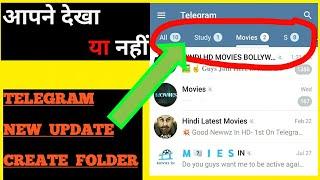 How To Create Telegram Chat Folder (New Update) 2020