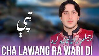 Pashto New Song 2024 | Chilam Rata Taza Kra | Pashto New Tapay 2024 Zeesham Marwat