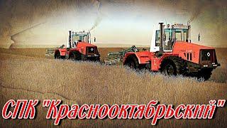  FS 19​ / СПК "Краснооктябрьский" Мега карта / Распад СССР / Пахота на зябь !