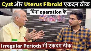 Fibroid in uterus and Irregular Periods | PCOD Or Cyst | Himanshu Bhatt