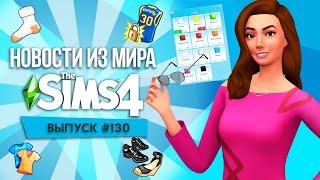 НОВЫЕ ФУНКЦИИ УЖЕ СКОРО | ПРЕДПОЧТЕНИЯ ДЛЯ CAS - НОВОСТИ ИЗ МИРА THE SIMS!