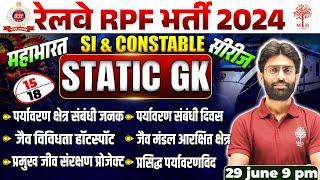 RPF GK GS CLASSES 2024 | RPF STATIC GK QUESTIONS | RAILWAY STATIC GK 2024 | STATIC GK GS FOR RPF