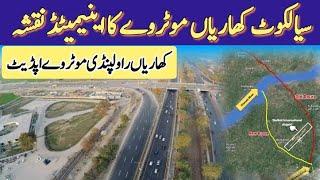 Sialkot Kharian Motorway latest Update|Sialkot Kharian Motorway Animated Map
