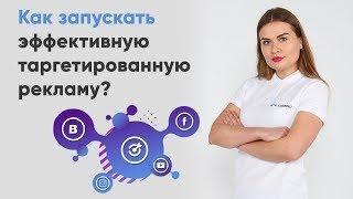 Как запускать эффективную таргетированную рекламу? OpenOffice teledirekt.ru