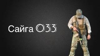 Сайга 033 лучший карабин в РФ?