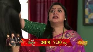 Navi Janmen Mi - Precap | Today 7:30pm | Marathi Serial| Sun Marathi